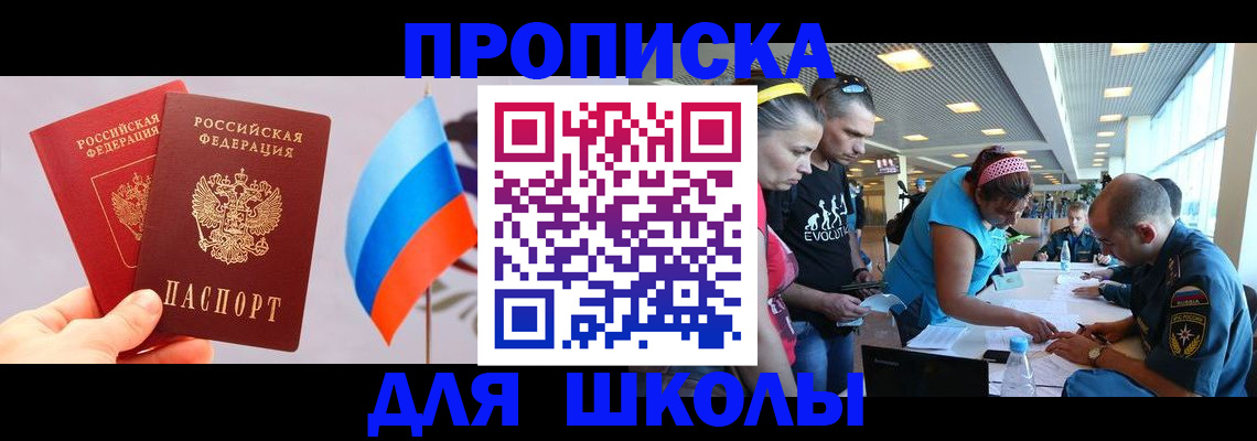 регистрация ребёнка вместе с родителем в Удачном