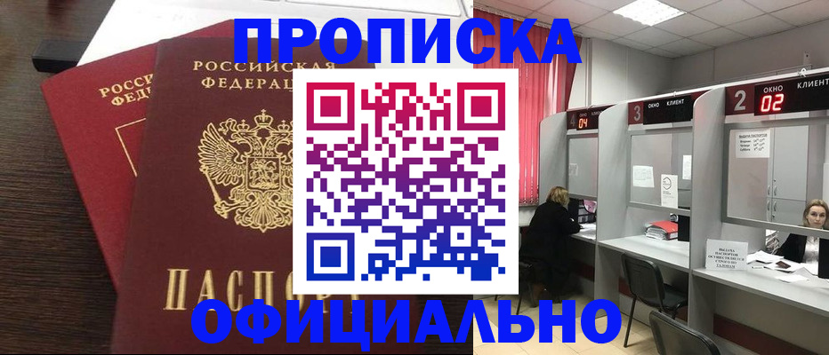 услуги по регистрации по РВП в Удачном