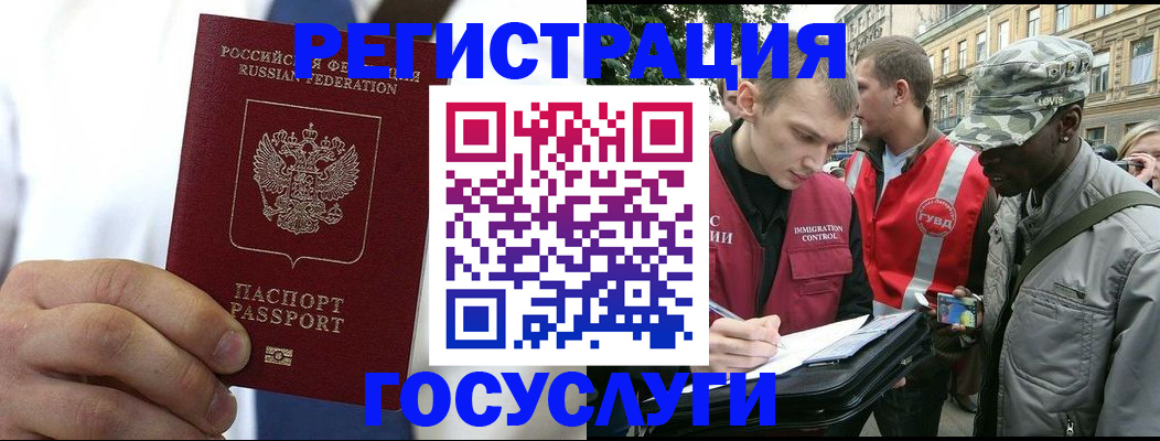 помощь в оформлении временной прописки в Удачном